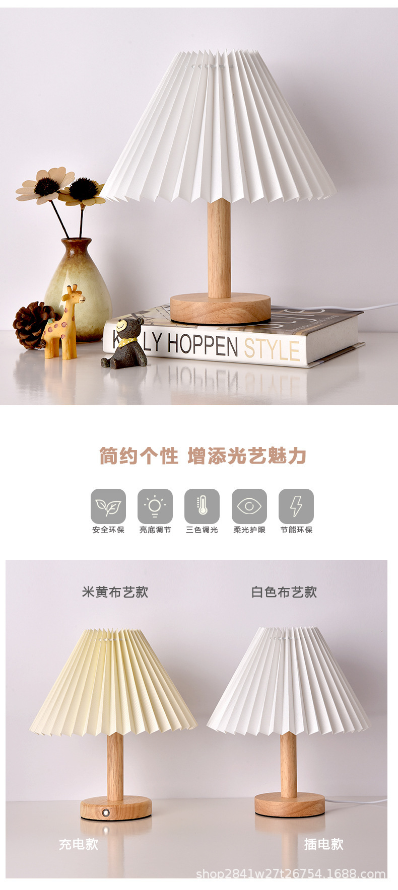 北欧ins风卧室床头灯日式喂奶小夜灯网红百褶台灯少女宿舍护眼灯详情11