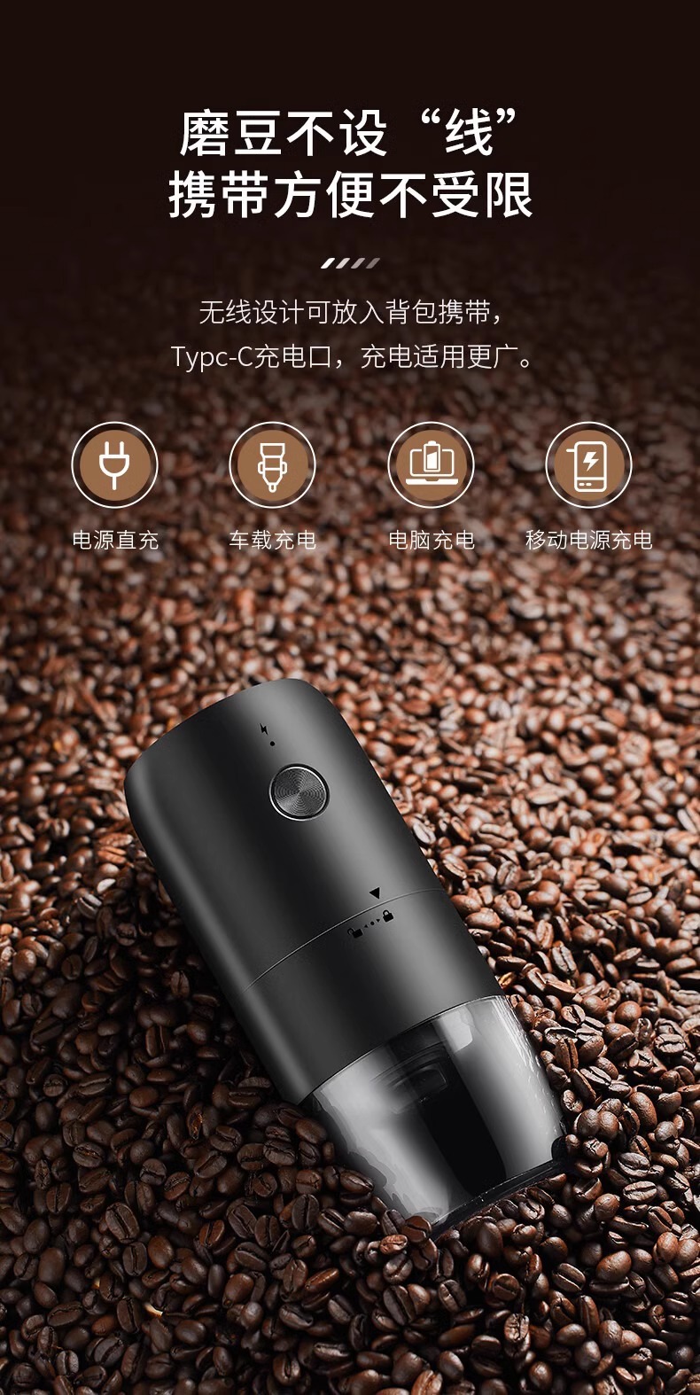 电动咖啡磨豆机全自动意式手冲充电动咖啡粉手摇研磨器磨粉机便携详情7