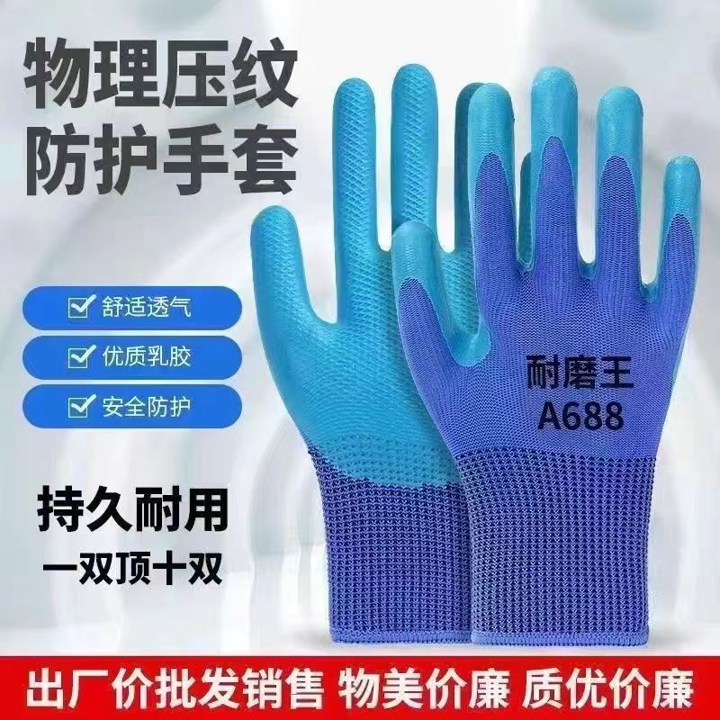 Factory wholesale of textured labor protection gloves, latex wear-resistant, anti-slip and impregnated protective gloves for construction site work pic 3