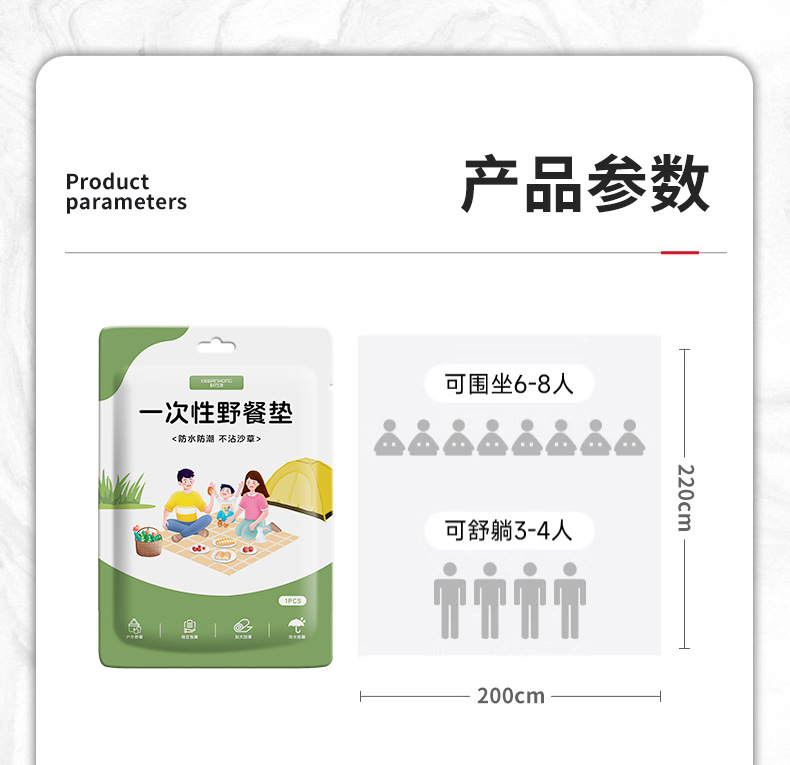一次性野餐垫防潮垫单双人隔脏沙滩垫户外露营加厚春游垫子可定制详情4