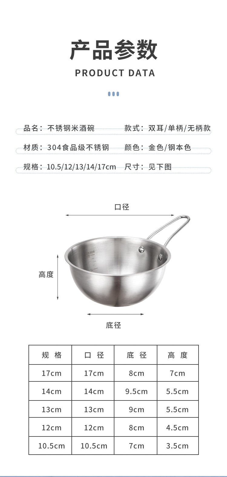 304不锈钢米酒碗韩式蘸料碗韩国调料碗金色餐具带把辅食碗沙拉碗详情2