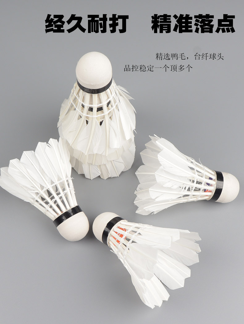风速厂家批发真羽毛球三只装训练耐打12只装比赛用球鹅毛羽毛球详情3