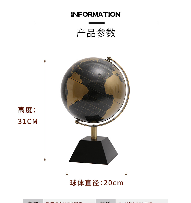 精峰20CM轻奢复古工艺品政区填充地球仪居家办公室装饰品桌面摆件详情6
