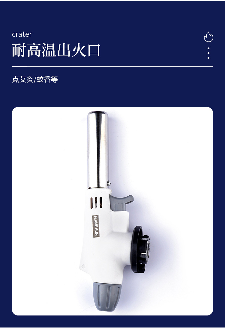 白色喷火器户外火器用品喷枪头家用厨房烧烤烘焙点火器便携方便详情5