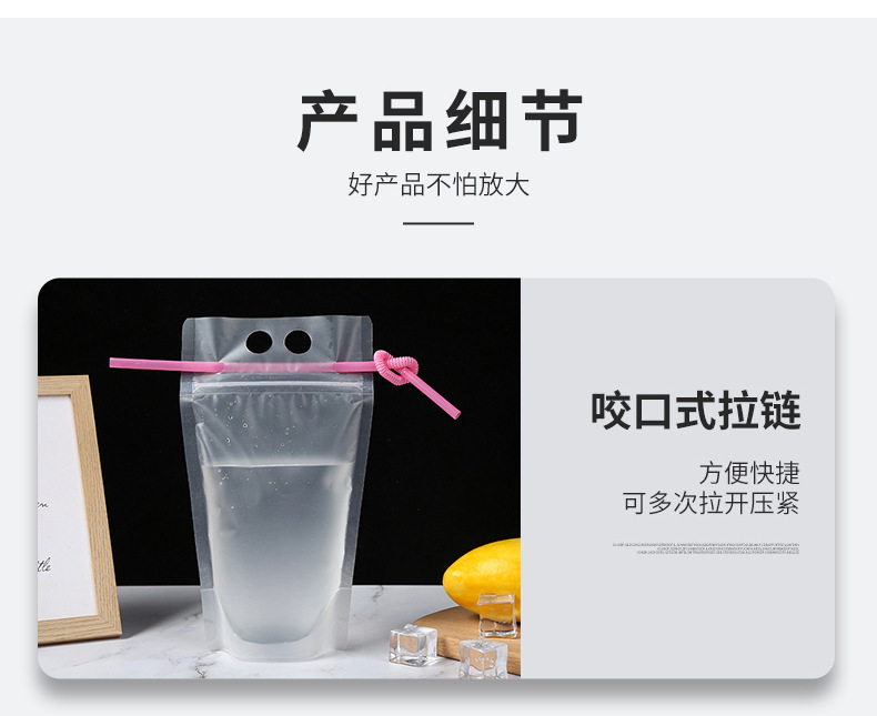 Wholesale of disposable takeout straws, beverage bags, self-sealing plastic transparent frosted juice packaging bags in stock pic 41
