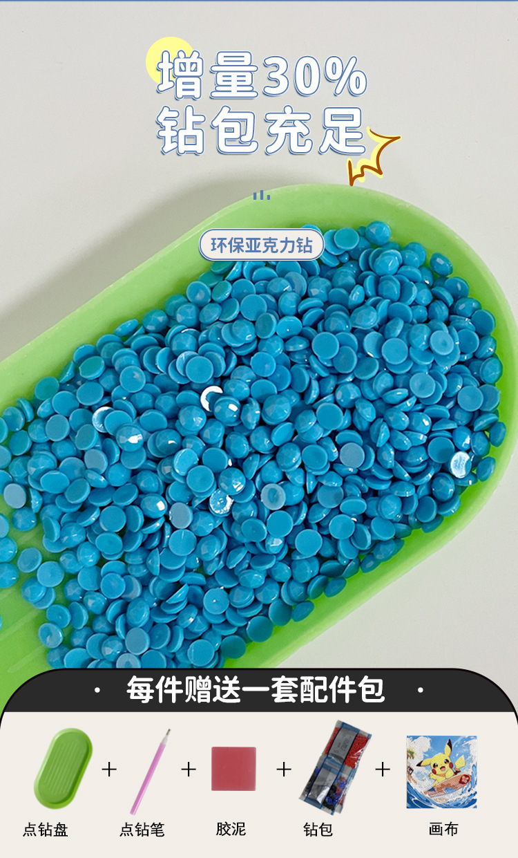 阿凡达钻石画儿童益智卡通钻石画满钻绷框DIY贴钻画跨境热销批发详情5