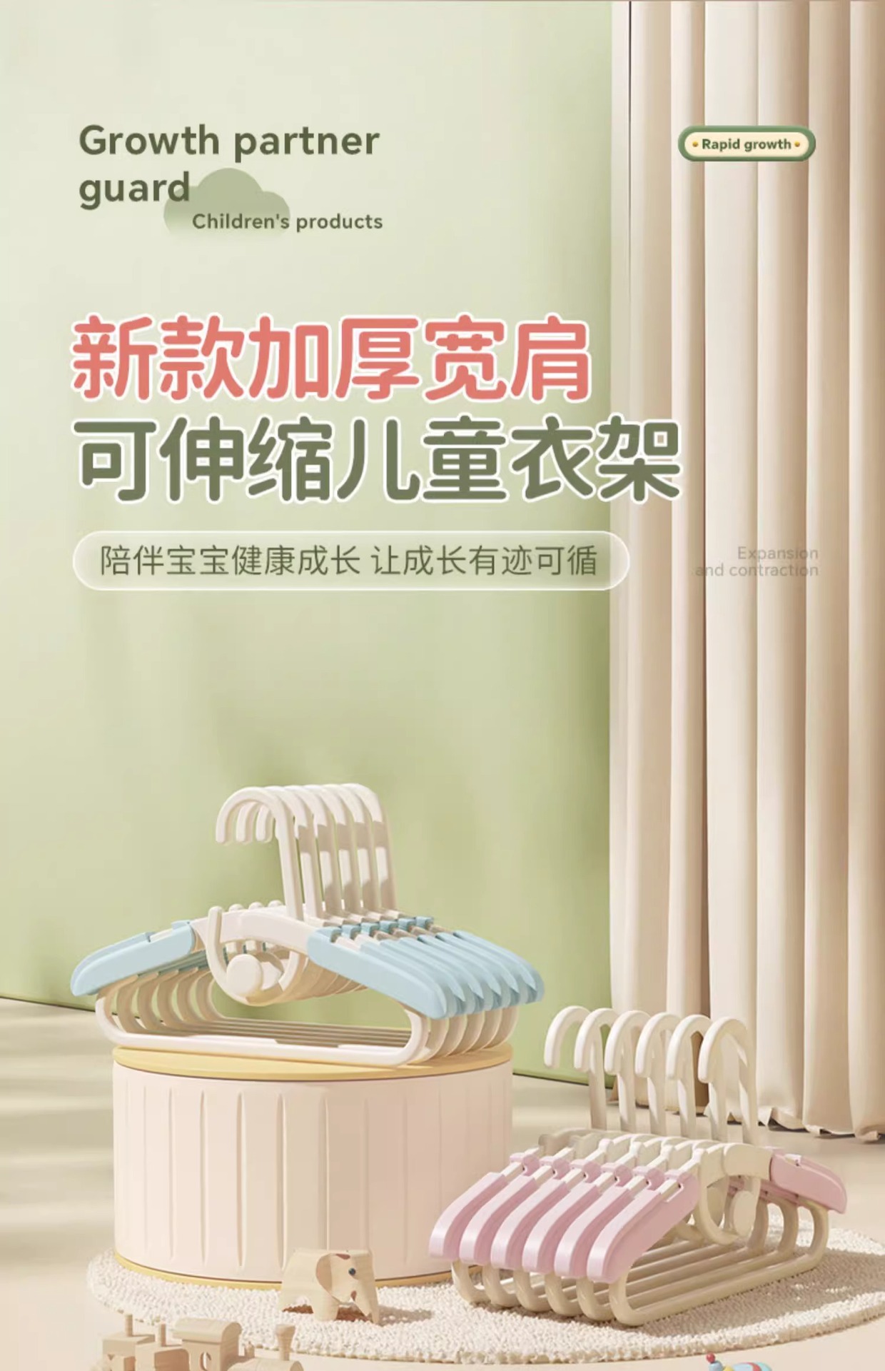 儿童衣架婴幼儿宝宝专用衣撑中童大童可伸缩连挂家用挂衣晾衣架子详情5