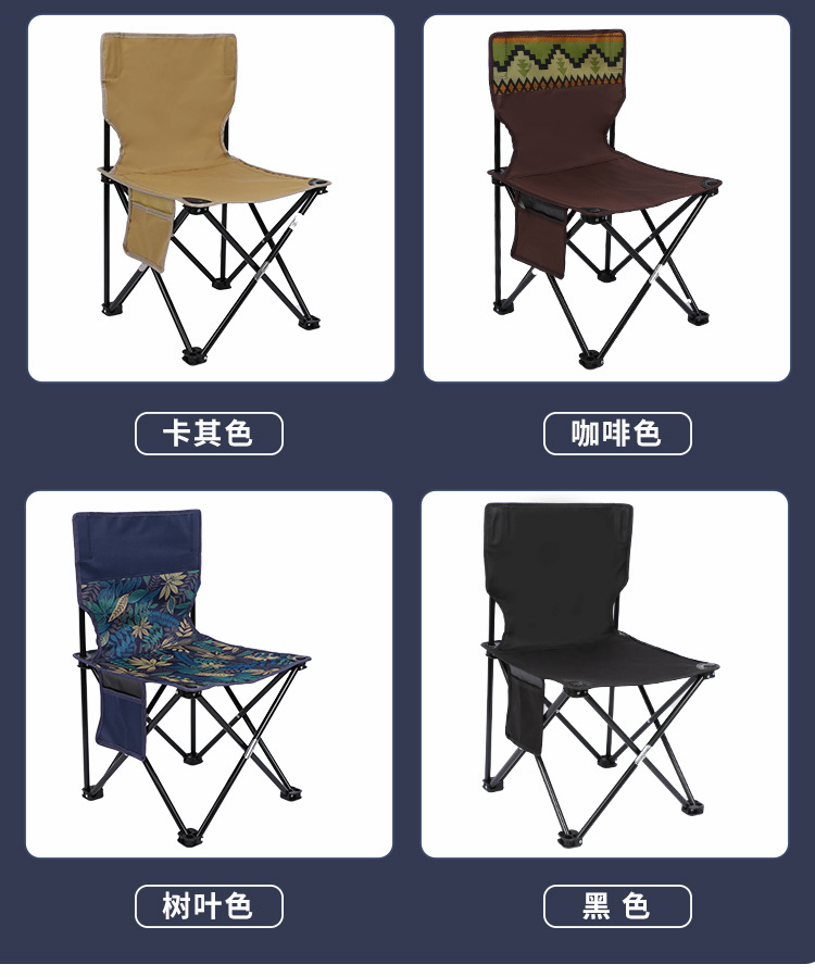 户外折叠椅便携式露营钓鱼休闲小凳子有靠背旅游旅行休闲折叠椅详情16