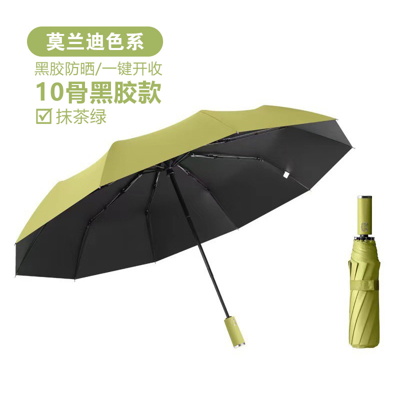 小米全自动10骨加大双人黑胶遮阳防晒晴雨两用印logo广告雨伞批发详情8