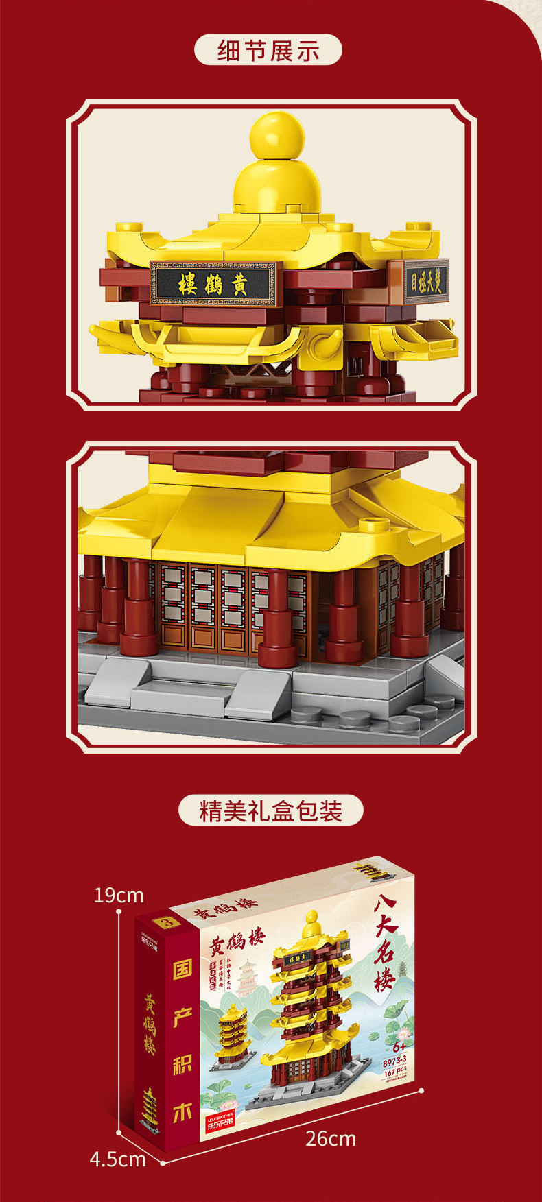 积木建筑模型八大名楼集装箱房屋景区文创店装配式建筑积木儿童拼接卡通详情7