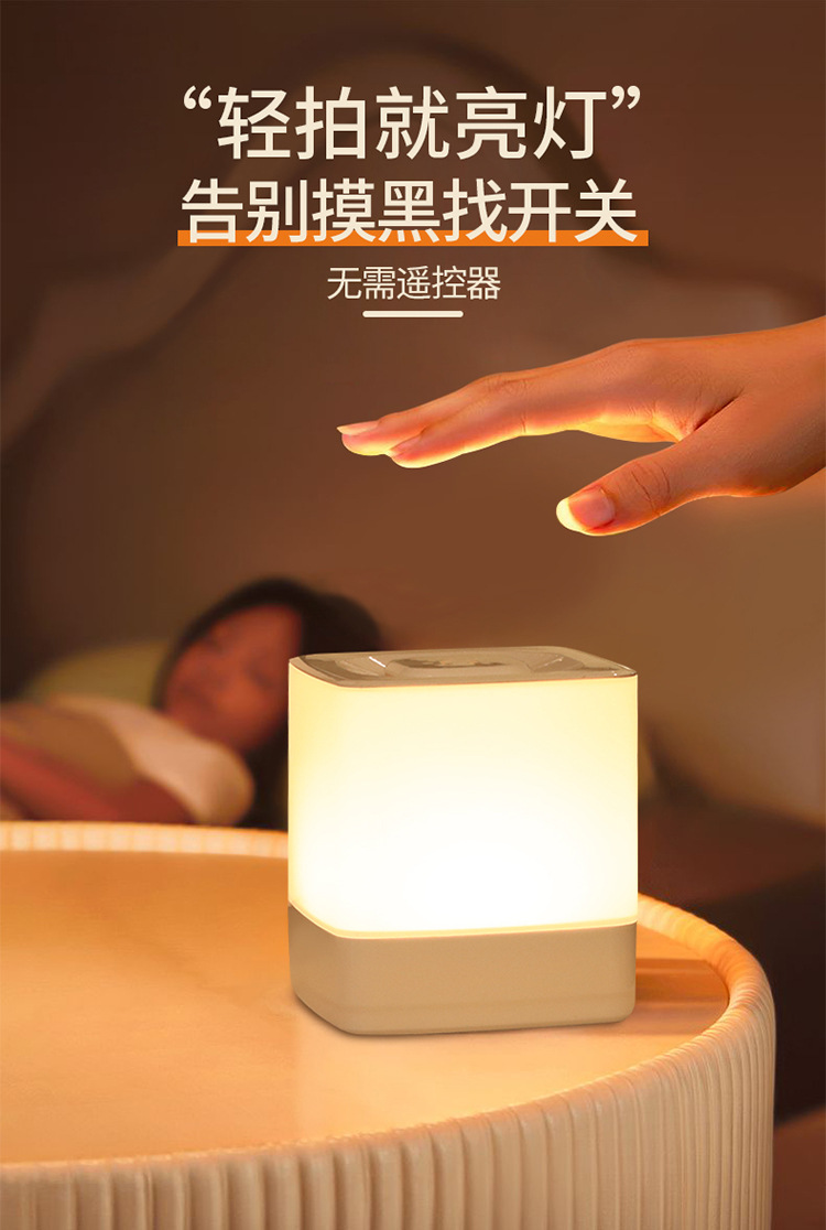 充电触摸小夜灯 卧室暖光氛围灯起夜伴睡护眼柔光led床头灯睡眠灯详情12