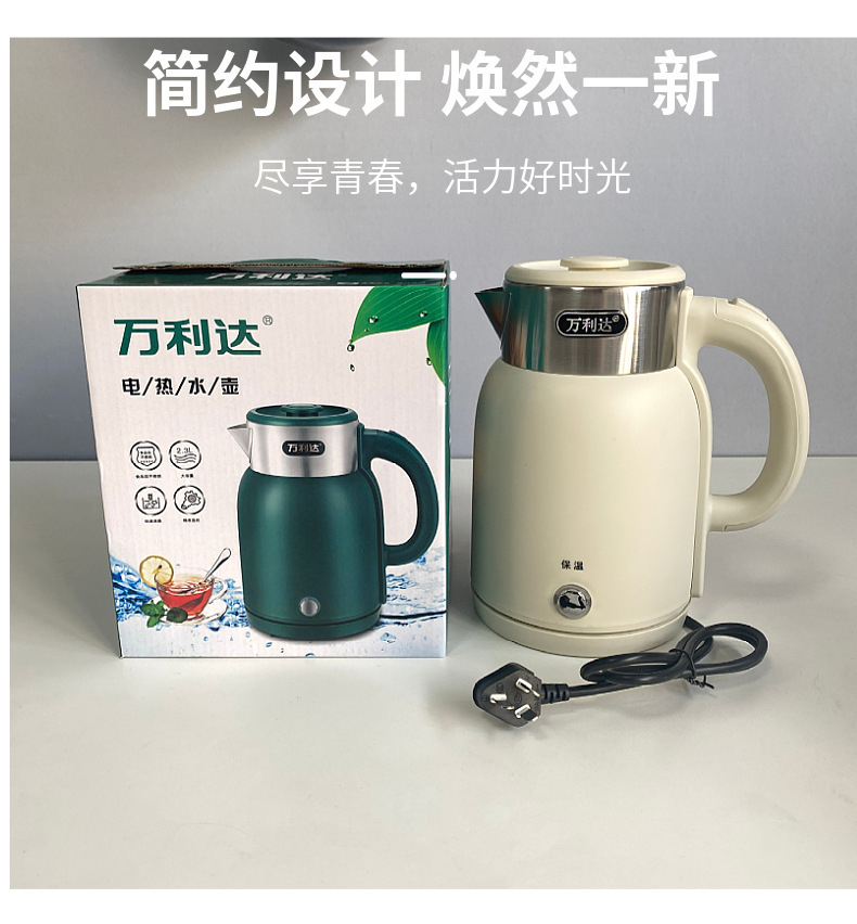 万利达烧水壶家用自动断电快速壶2.3L大容量电烧水壶不锈钢保温壶详情4