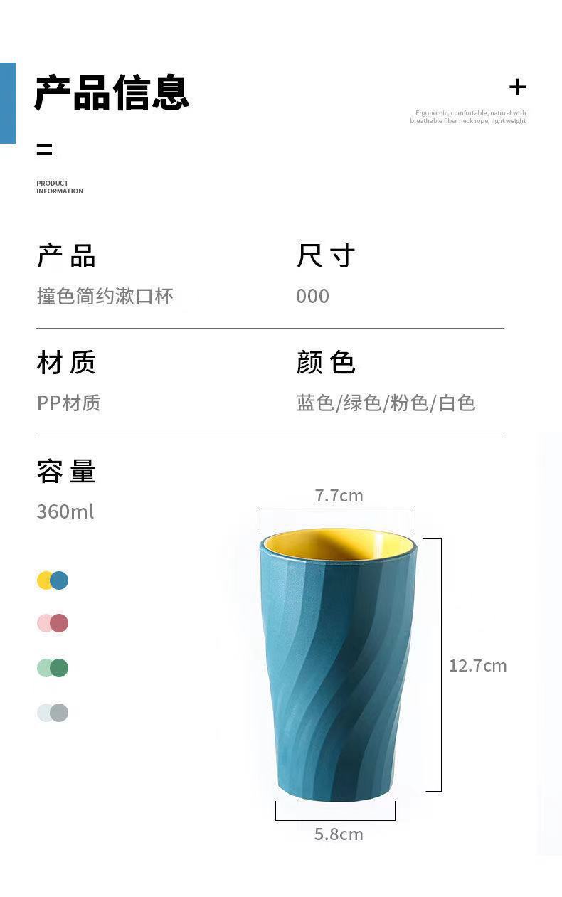 螺旋状漱口杯 北欧简约情侣款牙刷杯学生情侣套装 家用水杯洗漱杯详情6