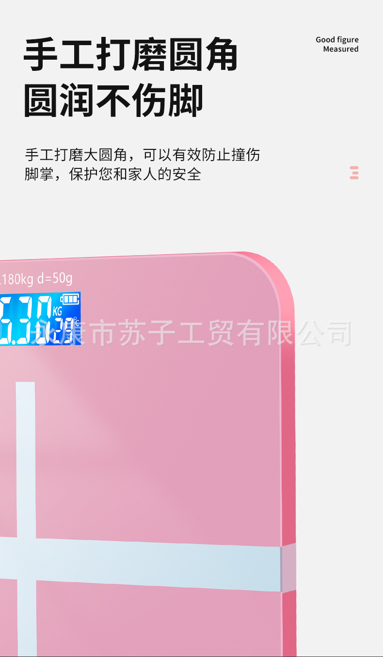 苏子usb充电电子称体重体脂秤精准家用健康秤人体秤成人称重计器详情11