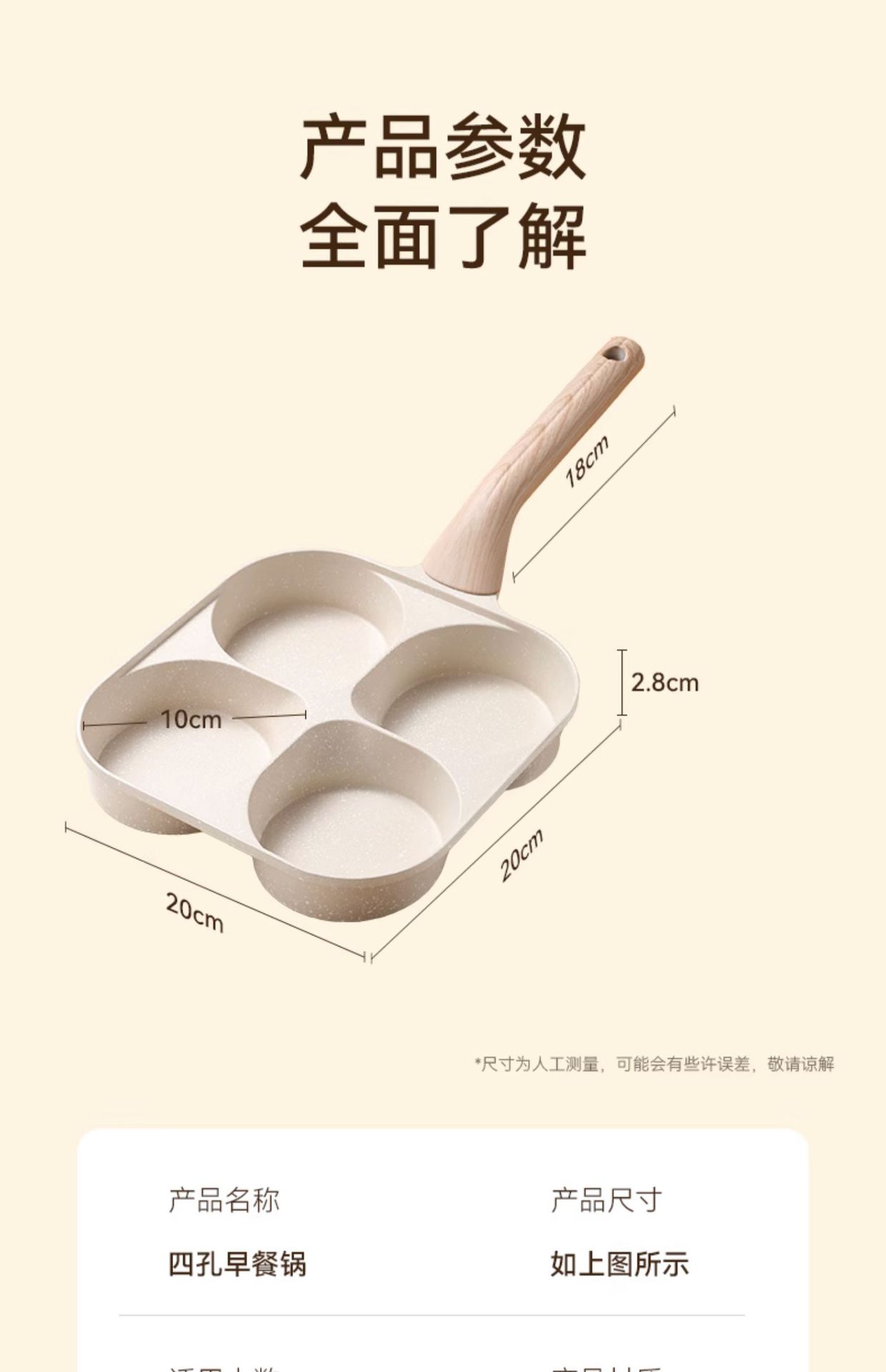 加深迷你家用麦饭石不粘早餐锅四孔煎蛋器煎蛋锅鸡蛋汉堡锅详情22