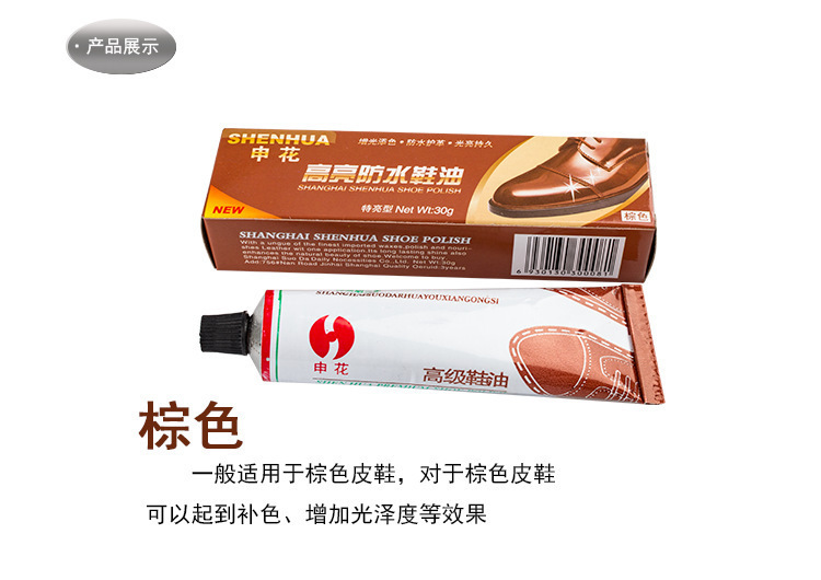 申花速亮鞋油黑色无色通用真皮保养油洗刷擦皮鞋神器海绵护理鞋蜡详情5