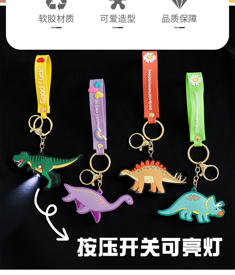 New dinosaur series keychain, creative dinosaur lamp portable bag, dinosaur small spotlight wholesale pendant pic 6