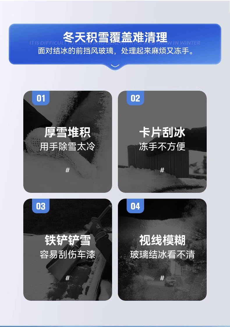 汽车多功能雪铲2025原创新款除霜除雪铲车用除霜铲刮雪板车载详情3