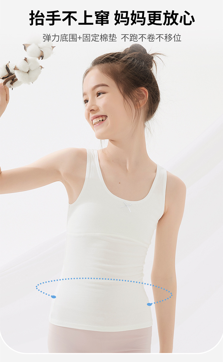 厂家现货女童发育期背心小学生内穿纯棉儿童内衣薄棉防凸点详情10