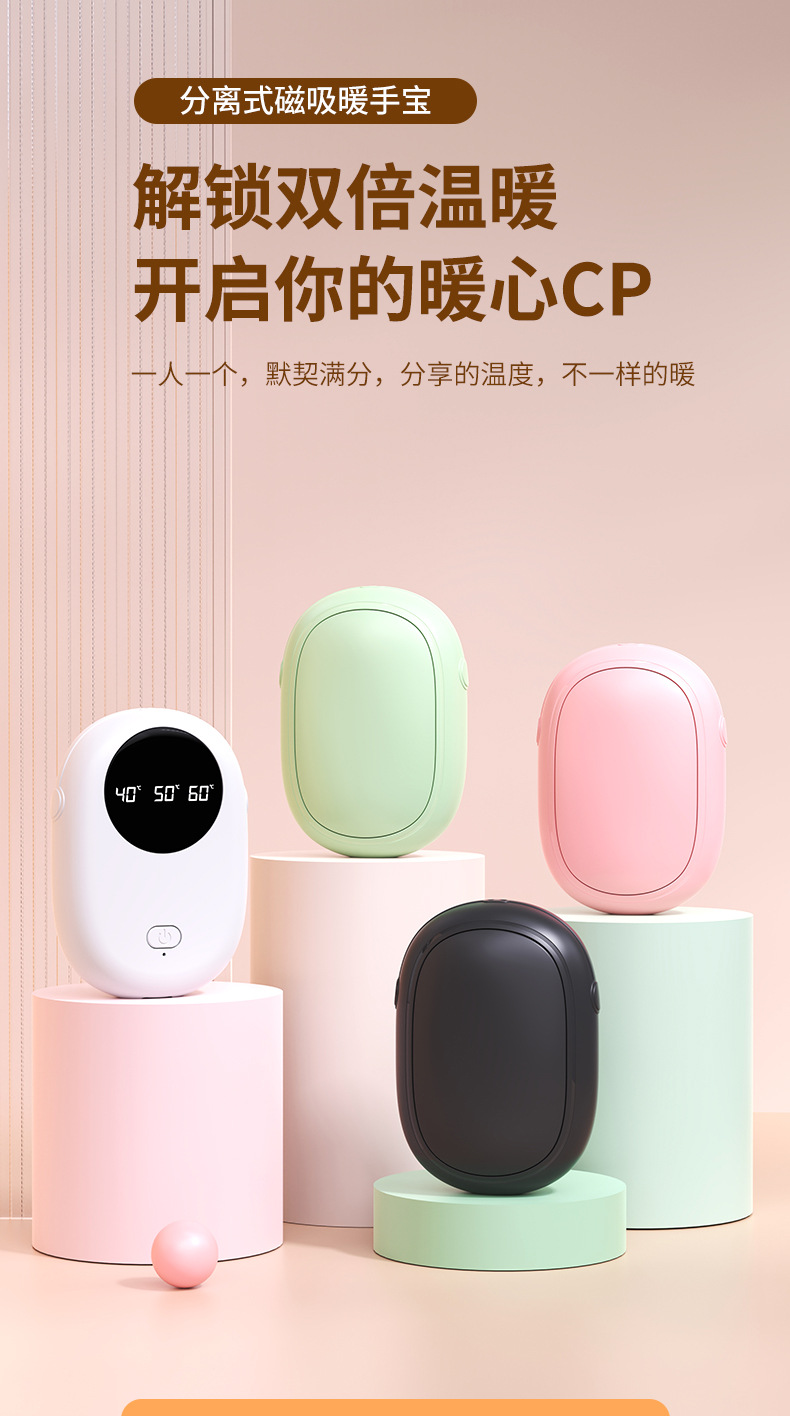 新款磁吸暖手宝分离式迷你便携暖手神器详情1