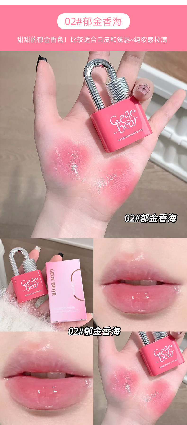Gege bear Lock Heart Sweet Color Water Light Lip Gloss Moisturizes mirror-like plump lips. Nude color spring and summer lipstick for students pic 8
