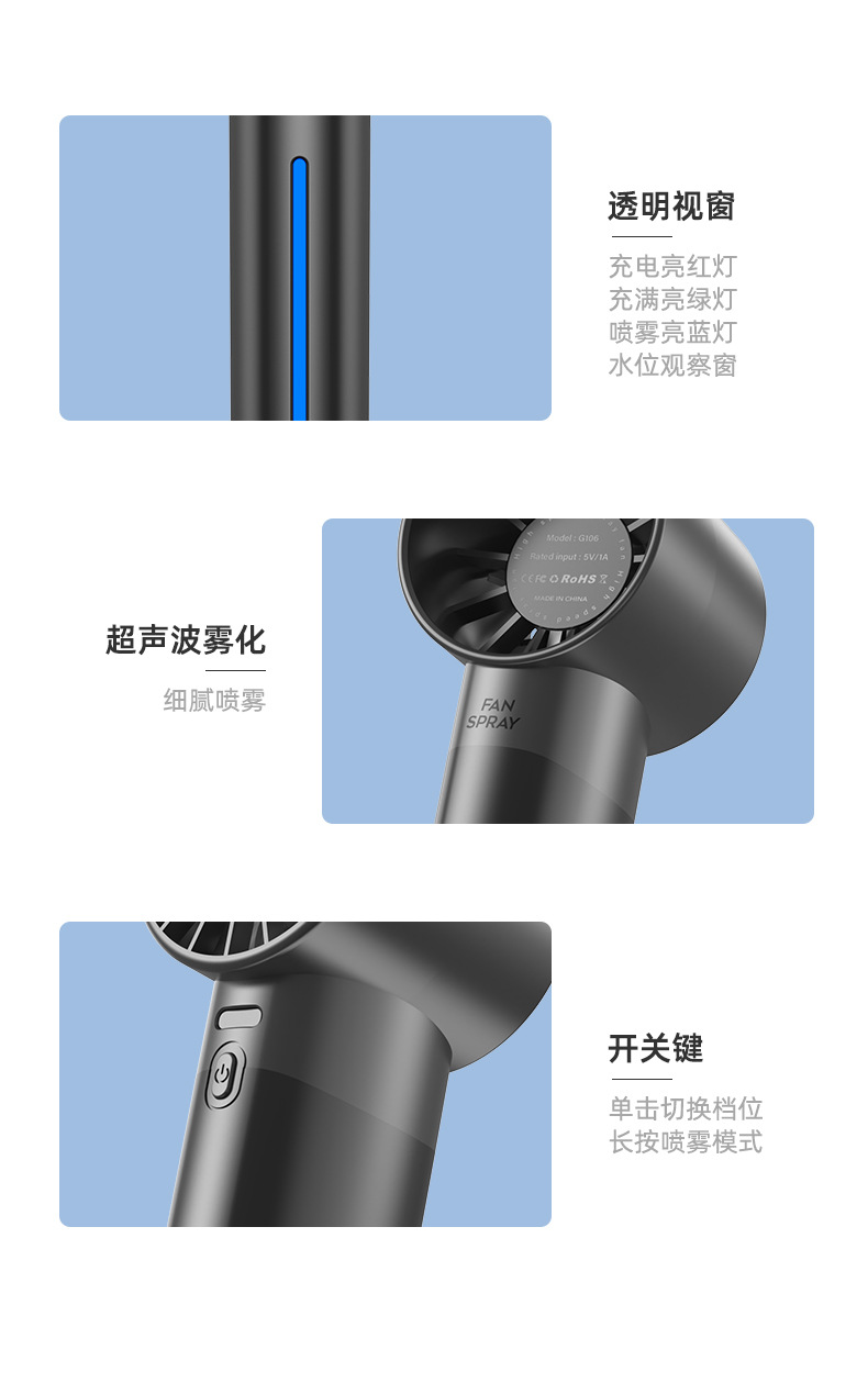 跨境超高速喷雾风扇USB充电便携涡轮补水户外手持无刷小风扇详情12