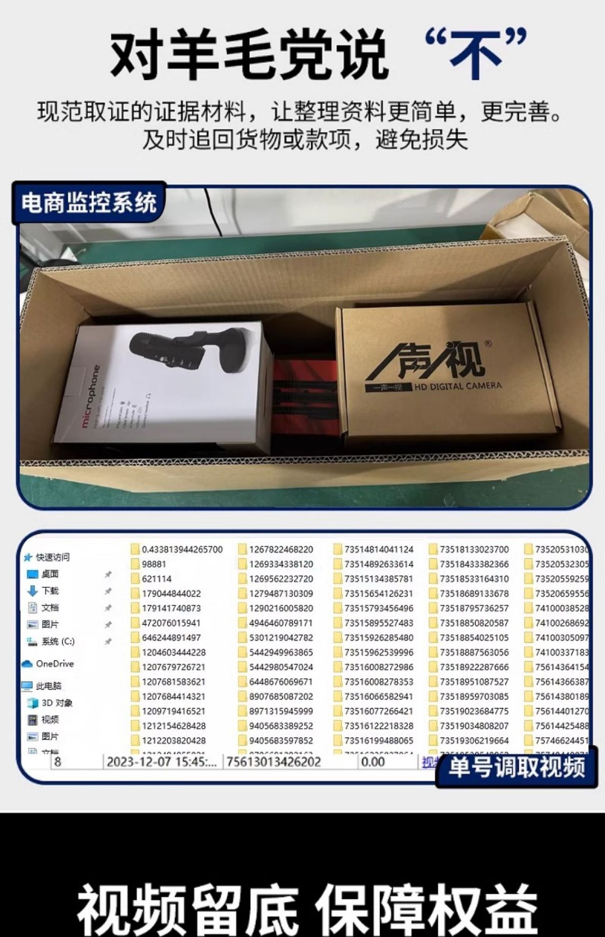 10 Optical zoom e-commerce packaging and shipping surveillance camera recording, return unpacking surveillance camera pic 6