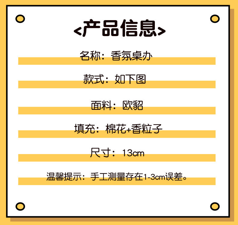 可爱香氛桌伴玩偶公仔熊熊狐狸兔兔毛绒玩具儿童陪伴娃娃生日礼物详情3