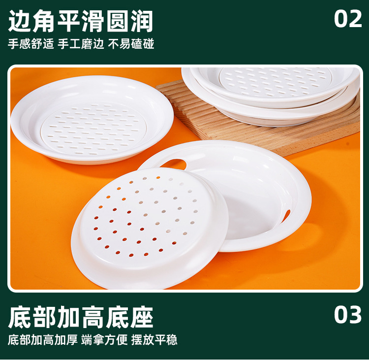 双层沥水饺子盘商用饭店餐具仿瓷塑料饺子专用盘水饺盘带漏盘详情9