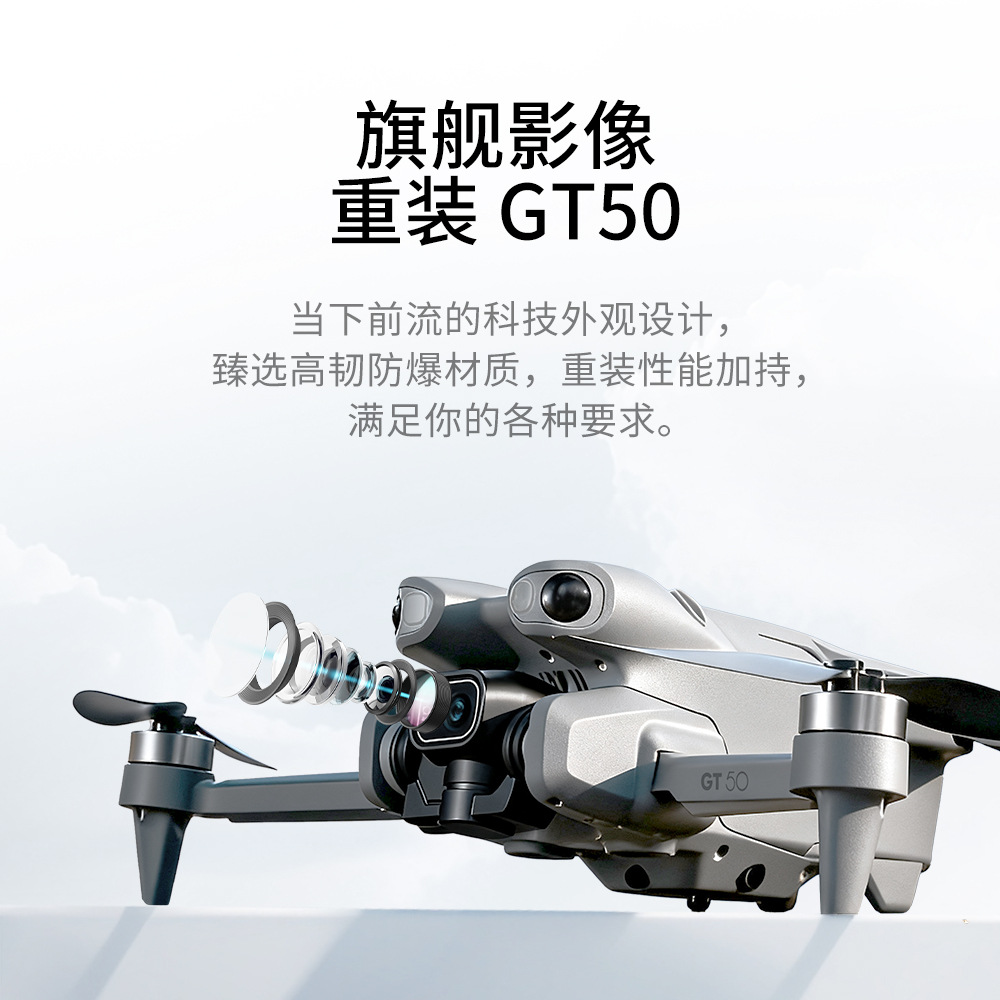跨境GT50无人机遥控大屏高清航拍无刷避障四轴飞行器玩具飞机详情6