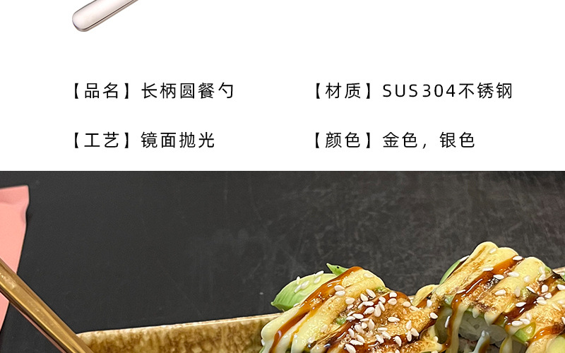 304不锈钢长柄勺子家用金色韩式拌饭勺加深喝汤勺加厚高档精致匙详情6