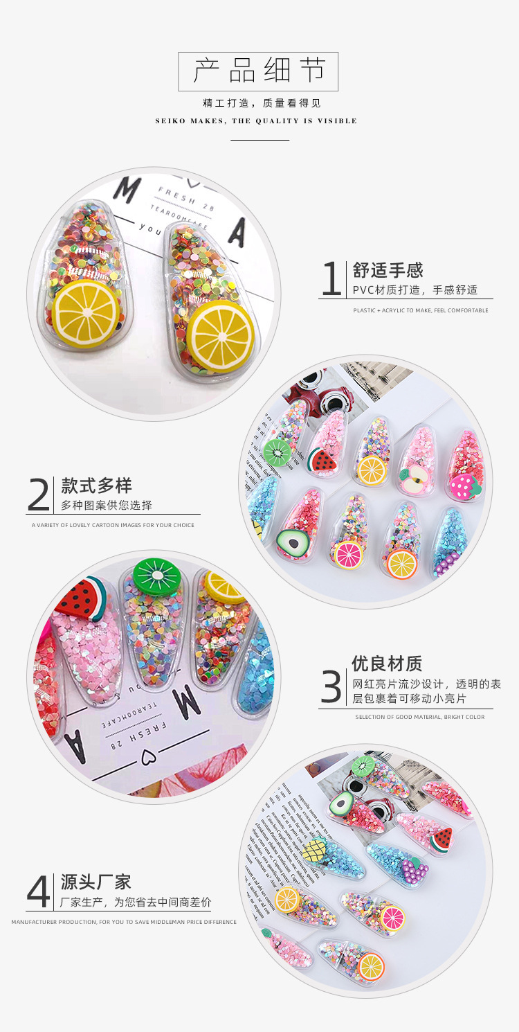 网红新款彩色流沙透明儿童水果发夹PVC边夹宝宝BB侧边夹头饰品详情6