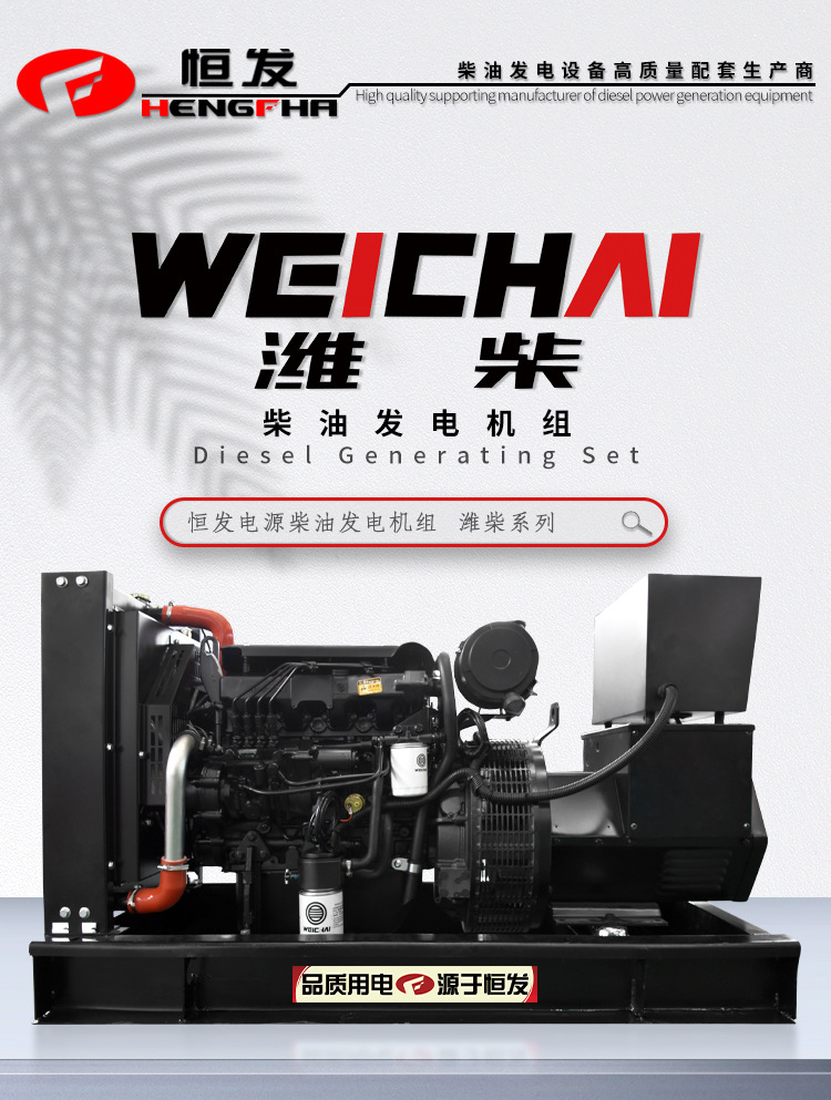 25kw小功率发电机组养殖场可用可移动低噪型潍柴股份柴油发电机组详情1