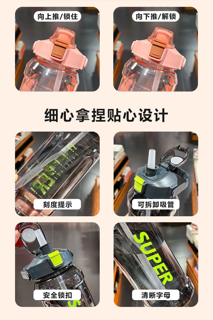 大容量水杯运动高颜值水杯外出吸管杯子夏季带吸管户外pc水壶健身详情5