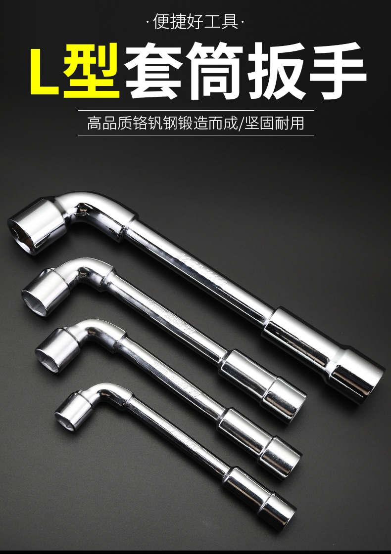 L型套筒扳手外六角烟斗穿孔双头修车工具6-24mm板手内六角扳手套装详情1