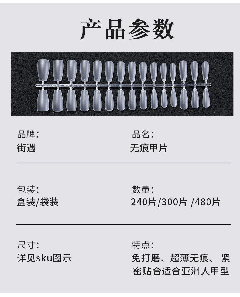 Specialized split-code wearable nail patches for nail extensions, ultra-thin, scratch-free artificial nails, nail extension nails for nail salons pic 8