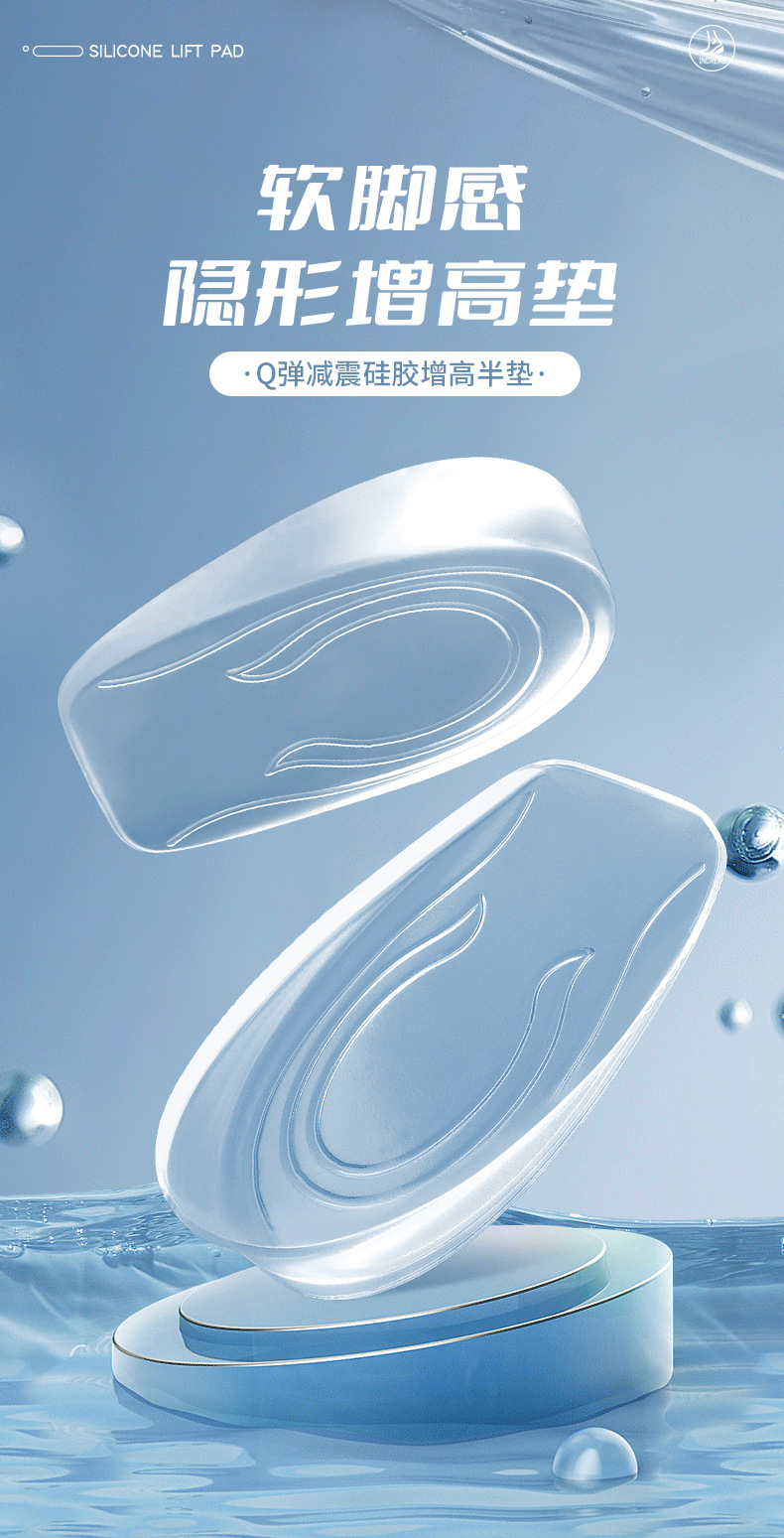 硅胶透明增高鞋垫男女隐形半垫内增高神器后跟垫马丁靴运动不累脚详情1