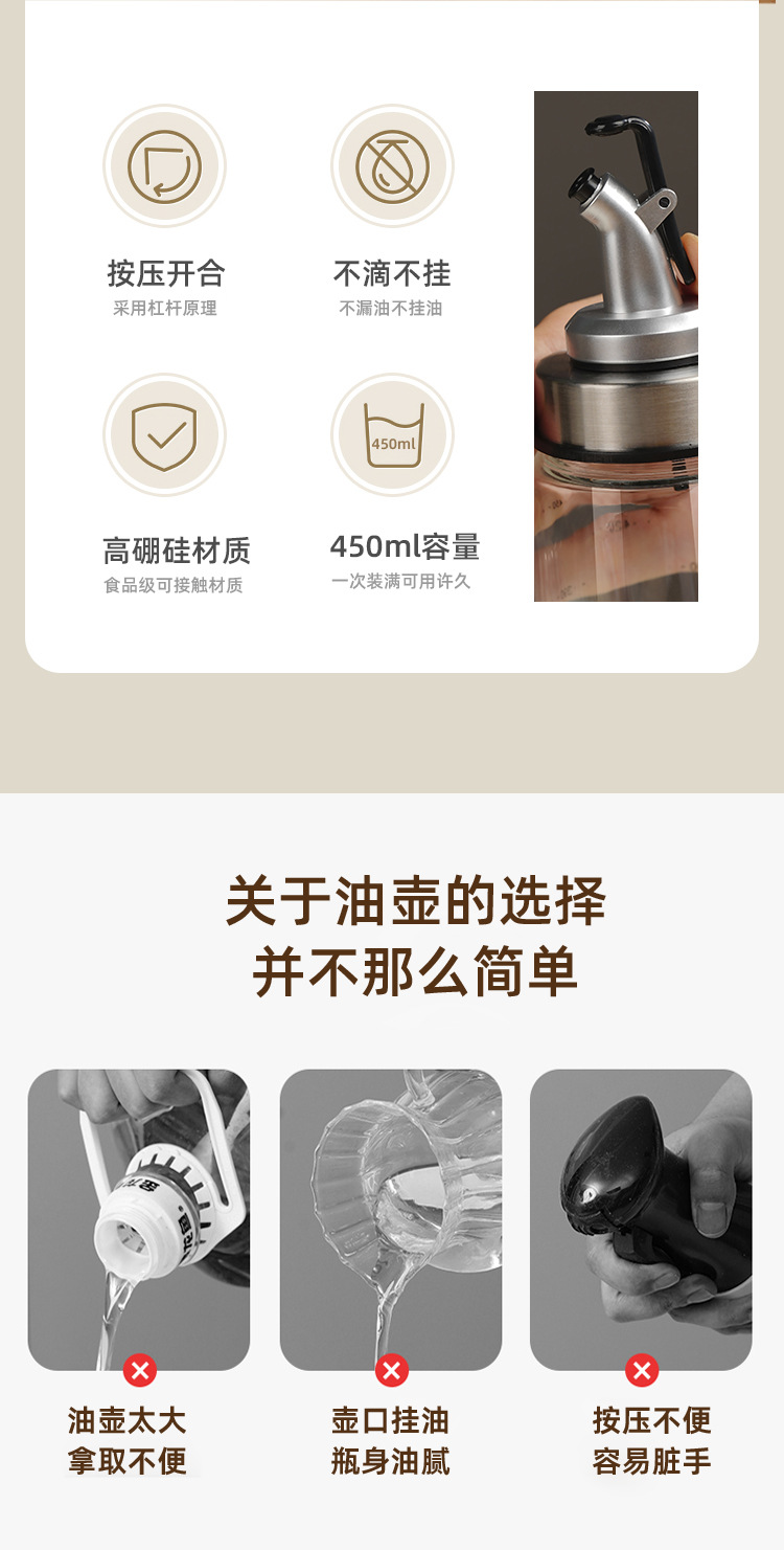 定制高硼硅玻璃油壶厨房用品不锈钢盖家用防漏酱油瓶简约玻璃油瓶详情17