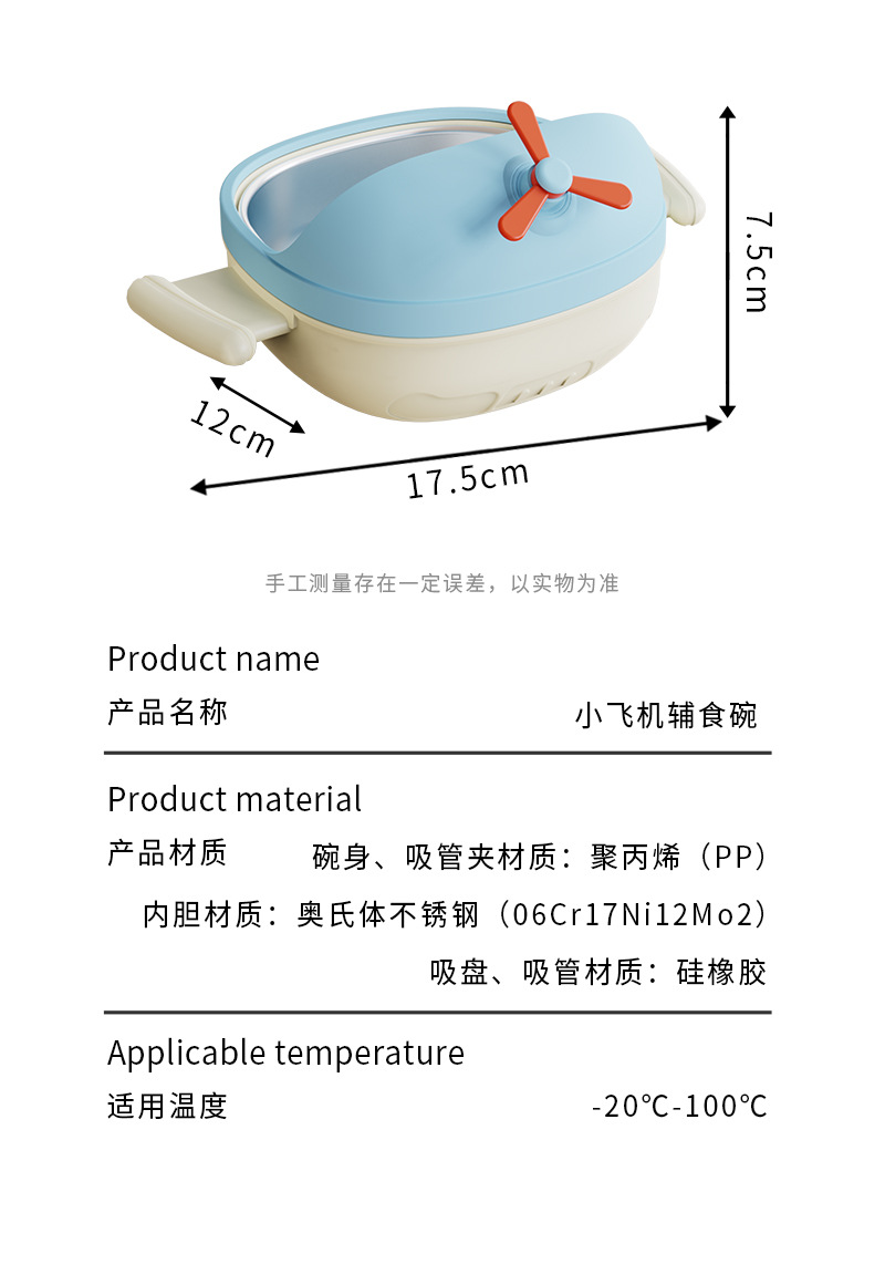 宝宝辅食碗自主进食婴儿碗316不锈钢防摔吸盘碗儿童餐具礼品定制详情13