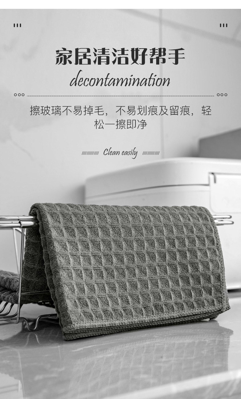 华夫格吧台咖啡机抹布吸水去污家居百洁布超细纤维菠萝格抹布批发详情8