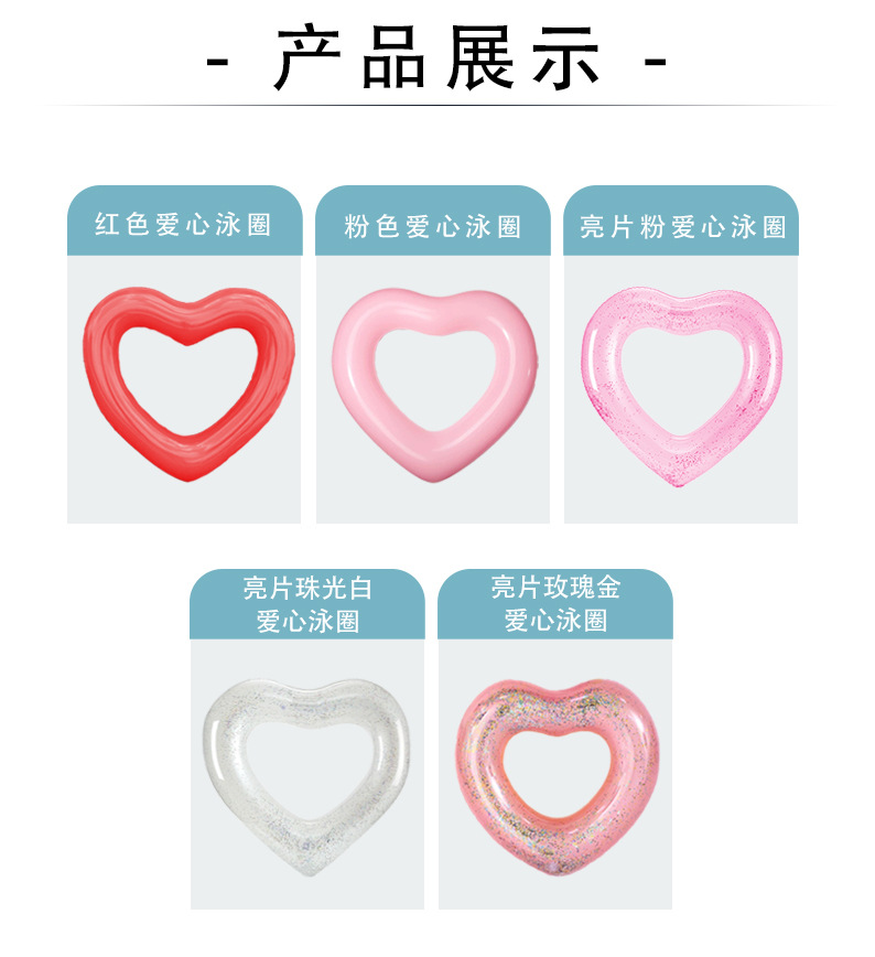 Heart-shaped transparent swimming ring, thickened PVC water inflatable sequined heart-shaped swimming ring, adult floating bed inflatable pic 5
