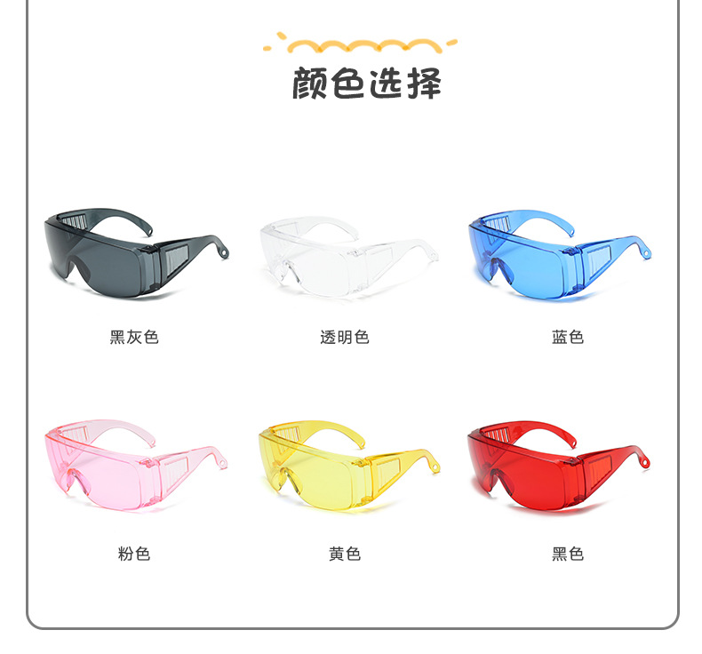 儿童多功能彩色护目镜泼水节打水仗防水防刮花防尘男童女童太阳镜详情9
