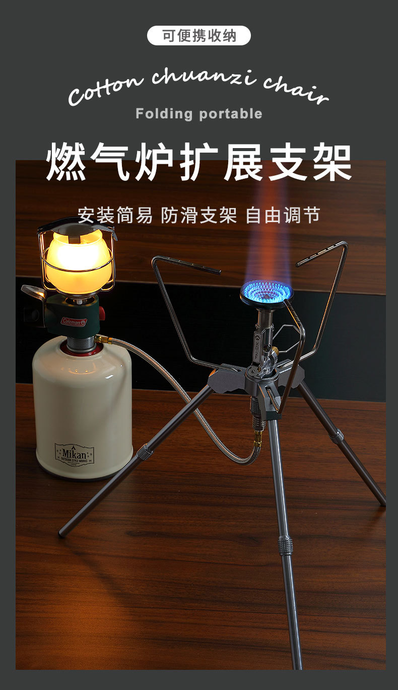 柯曼Z01扁气丙wan燃气炉长气均可拓展支架可调节铝合金卡式炉头炉详情2