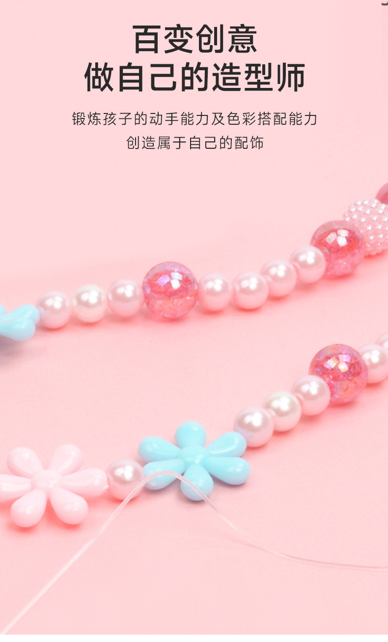散珠批发diy串珠礼盒卡通益智串珠手工材料包手链项链手提套盒详情4