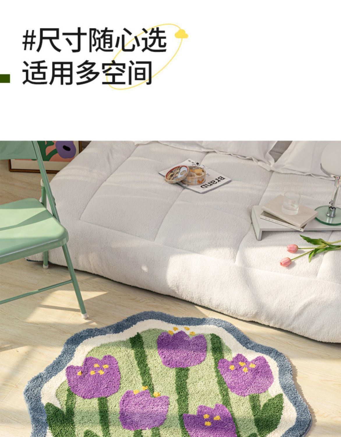 地毯茶几毯卧室床房间郁金香圆形毯沙发毯植绒客厅现代简约风详情5