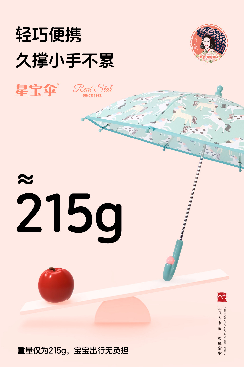 Target红点超市同款伞手动推拉全纤维雨伞POE面EVA彩色印刷长柄伞详情7