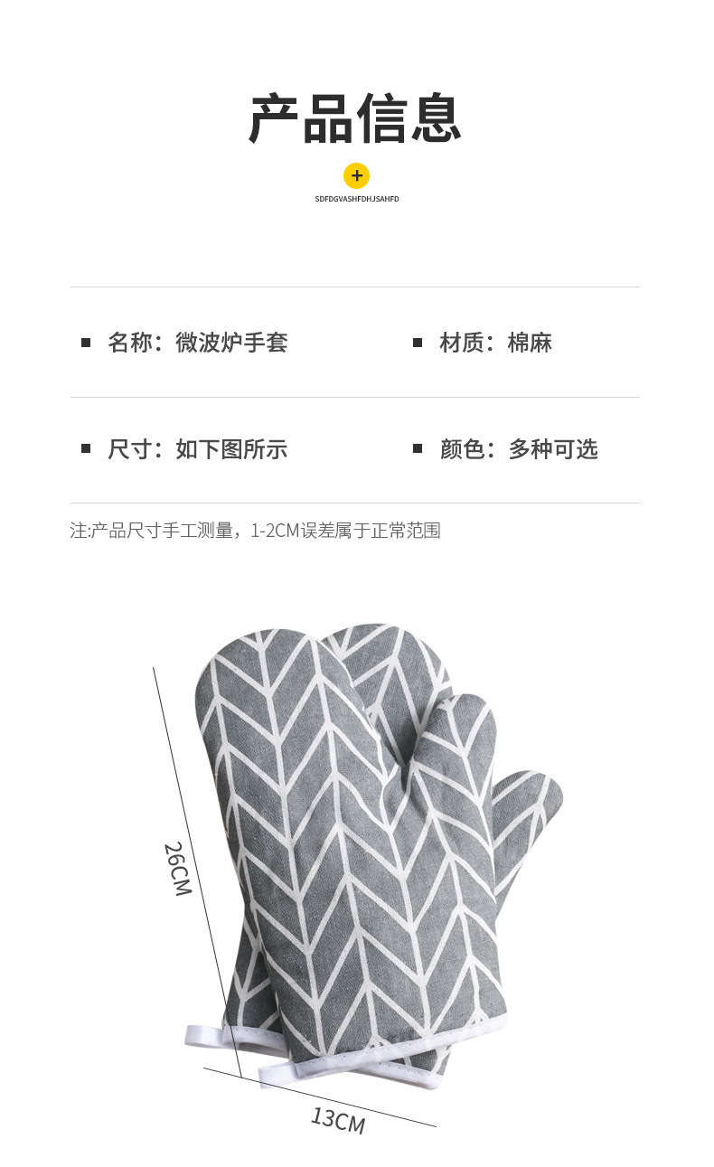Kitchen microwave heat-resistant gloves, thickened checkered anti-scald and heat-resistant gloves, high-temperature resistant baking cotton and linen oven gloves pic 16
