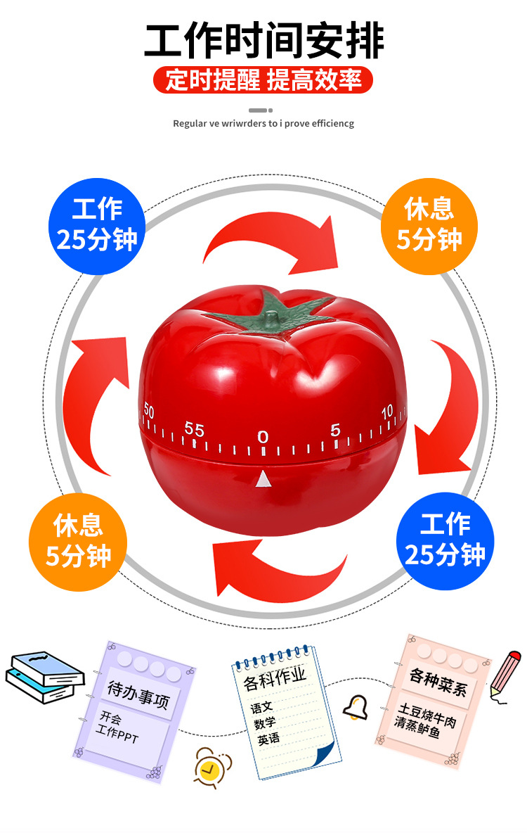 计时器提醒器学生作业时间管理闹钟儿童学习厨房定时器西红柿时钟详情2