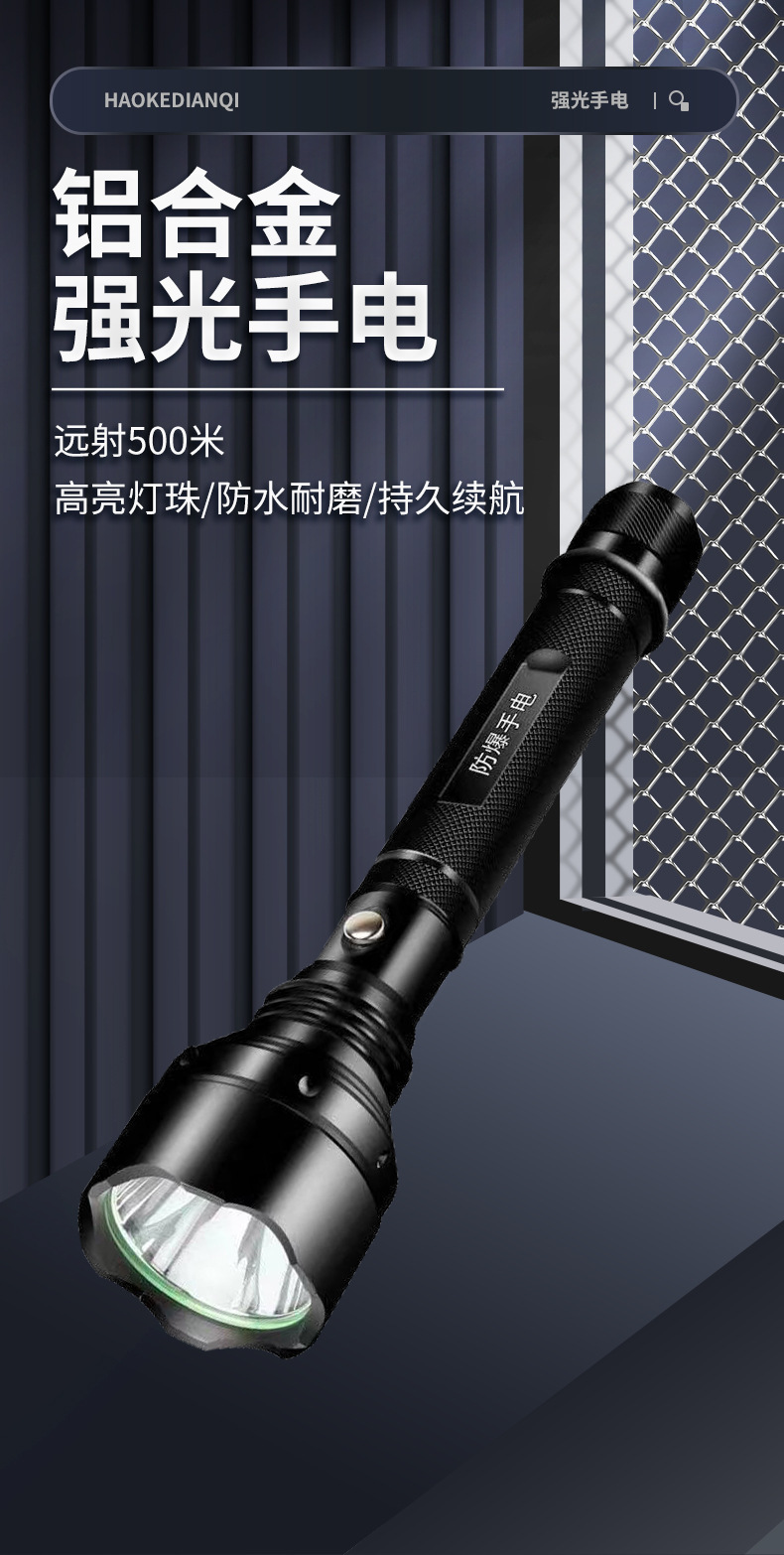 强光手电铝合金照明手电筒户外野营夜钓大功率LED强光手电筒详情2