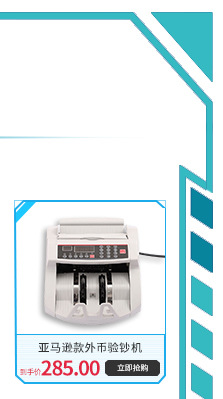 亚马逊速卖通跨境硬币清分机专业出口可选择点欧元美元英磅马币等详情5